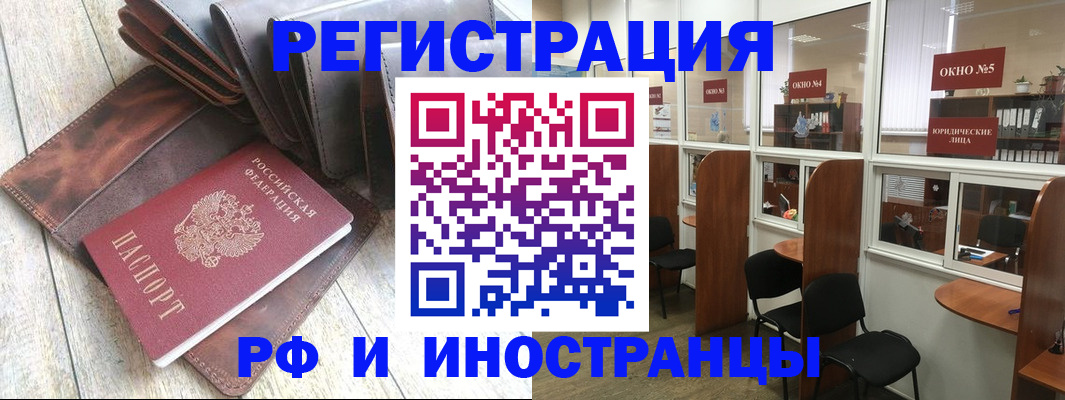 прописка от собственника в Нижнекамске